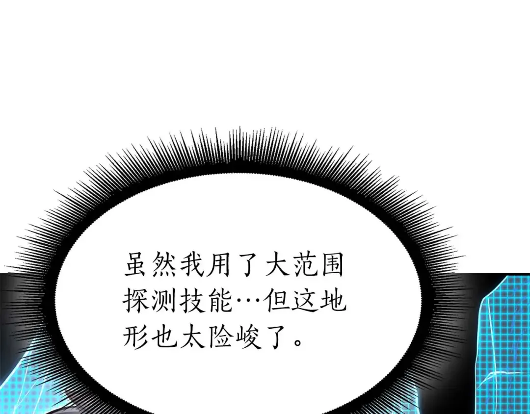 第91话 敌动、我也动 第116页