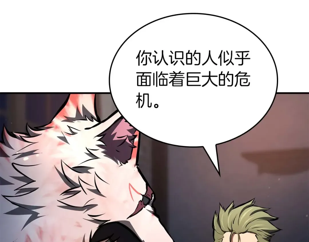 第91话 敌动、我也动 第11页