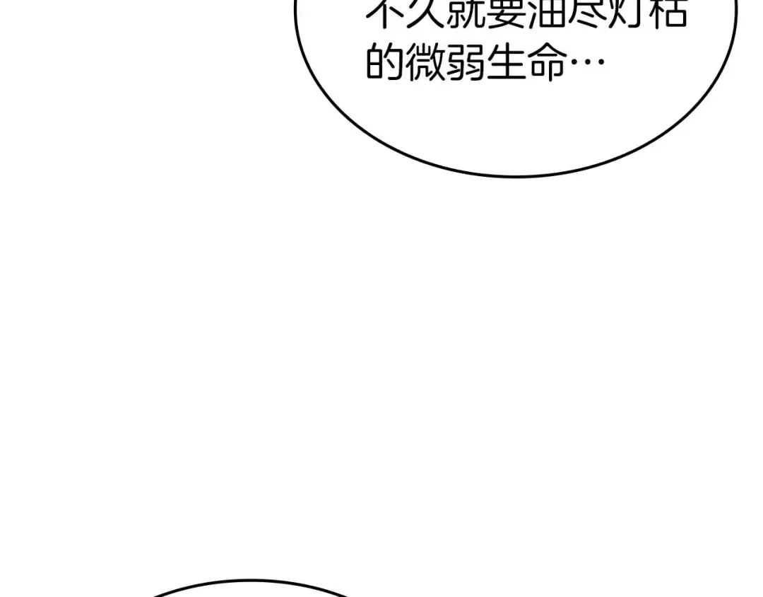 第91话 敌动、我也动 第124页