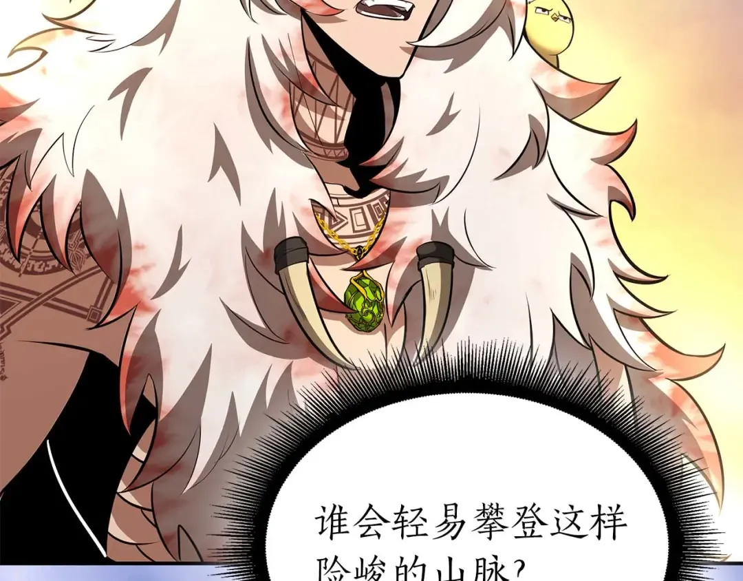 第91话 敌动、我也动 第126页