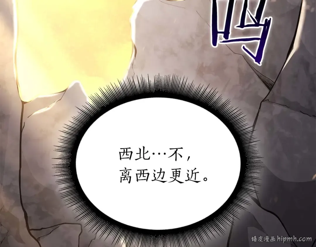 第91话 敌动、我也动 第128页