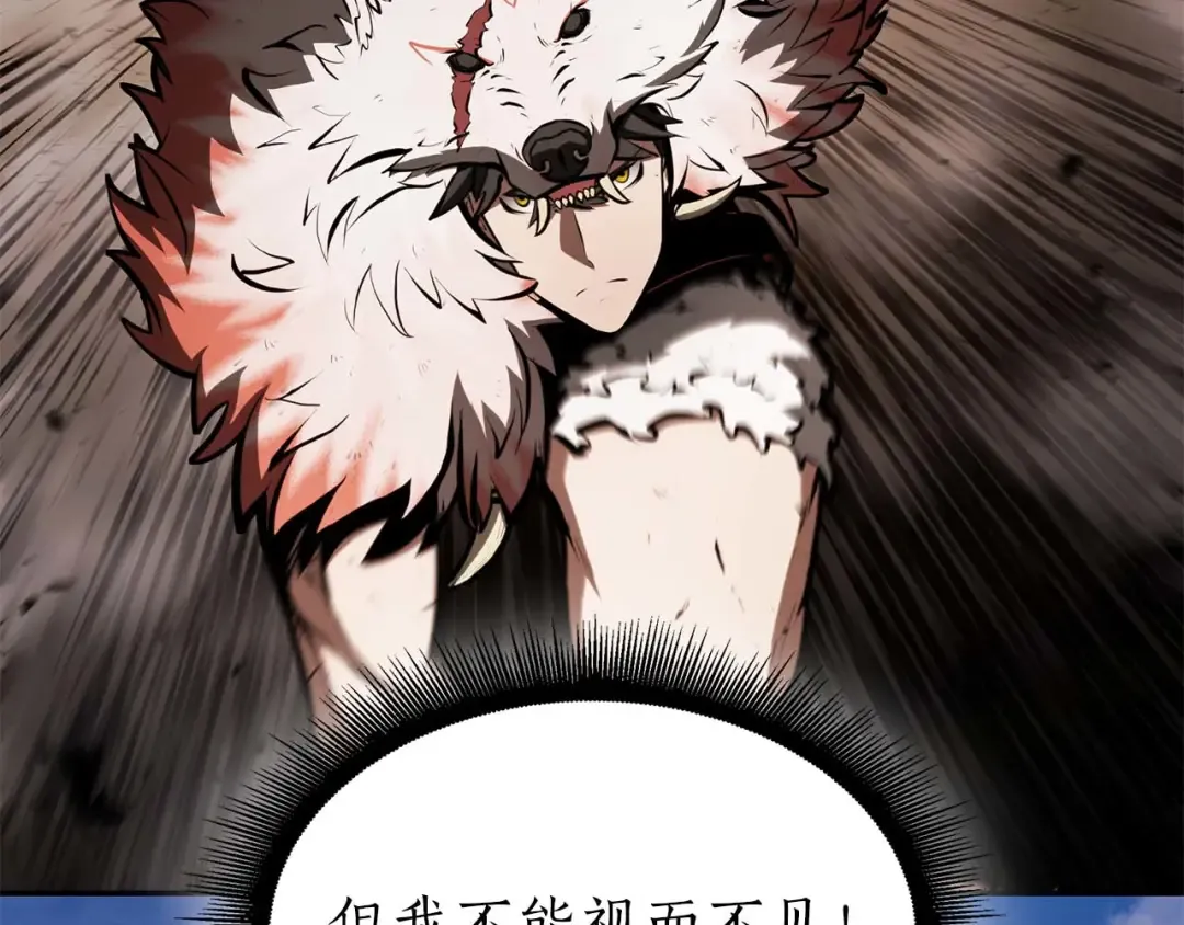 第91话 敌动、我也动 第134页
