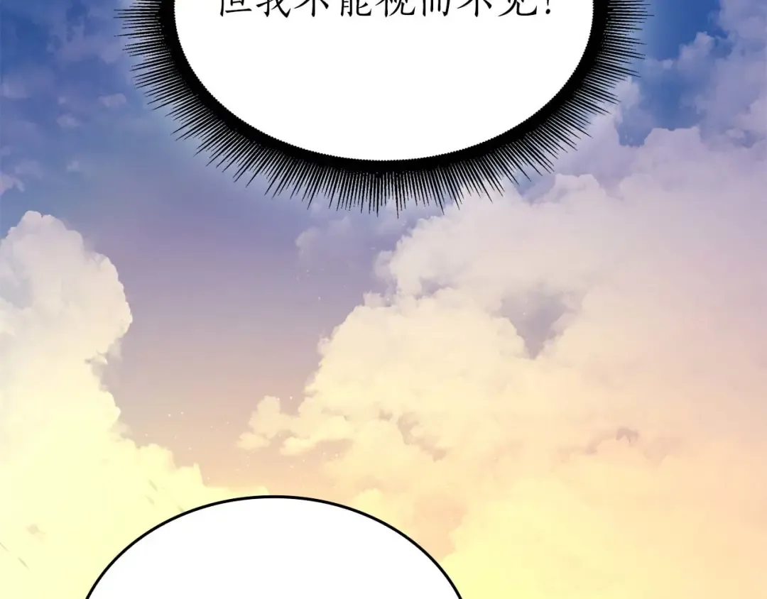 第91话 敌动、我也动 第135页