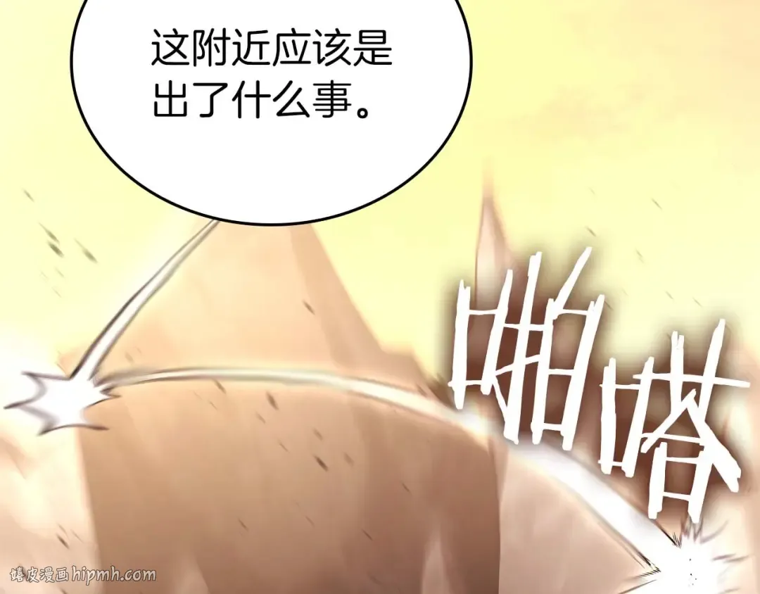 第91话 敌动、我也动 第136页