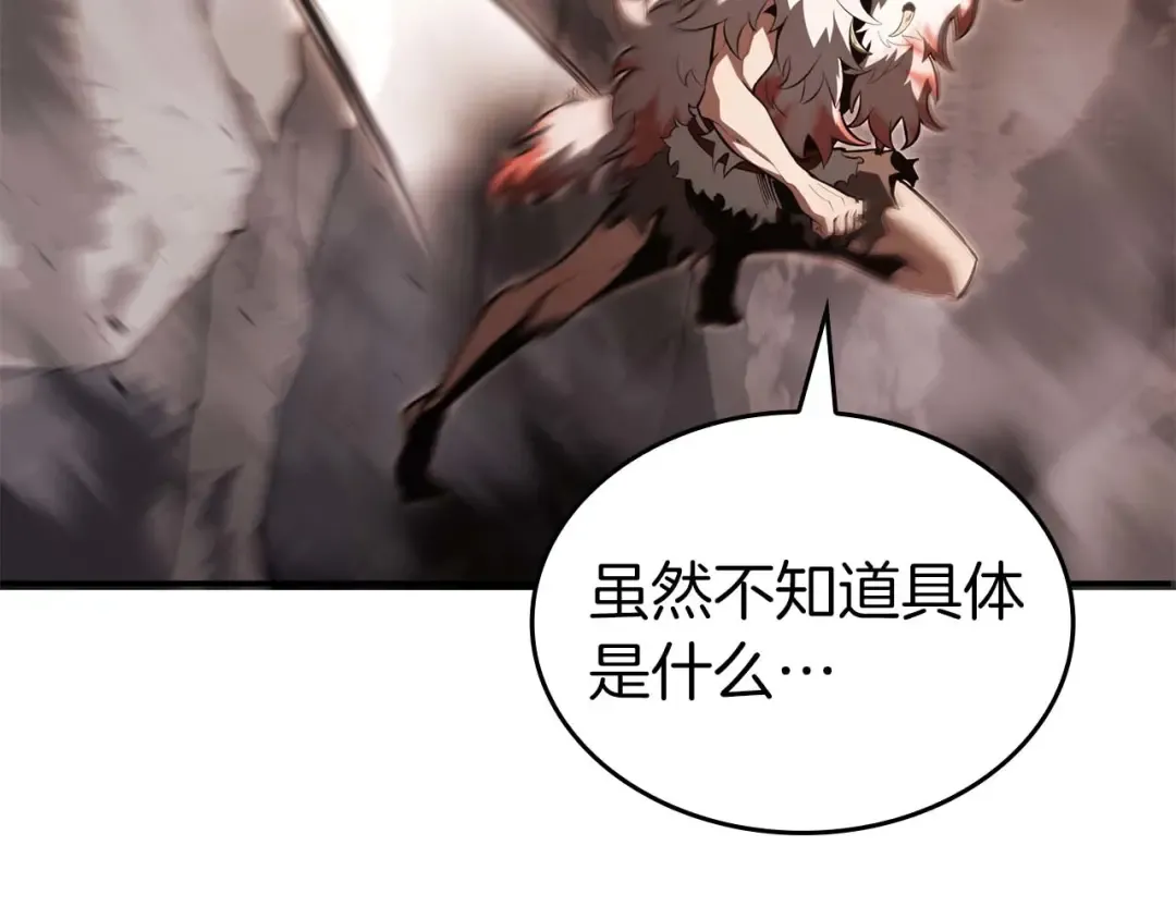 第91话 敌动、我也动 第138页