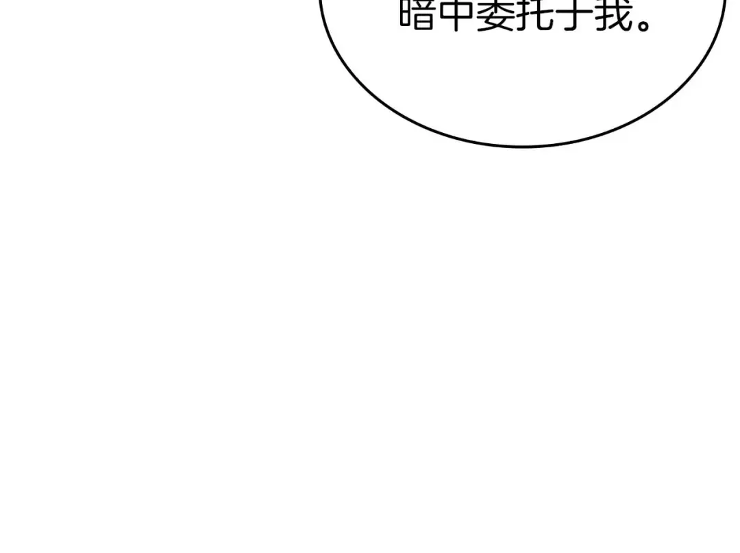 第91话 敌动、我也动 第13页
