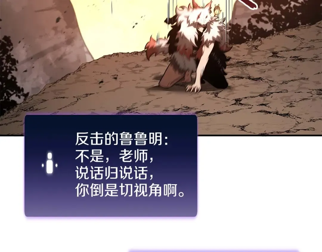 第91话 敌动、我也动 第141页