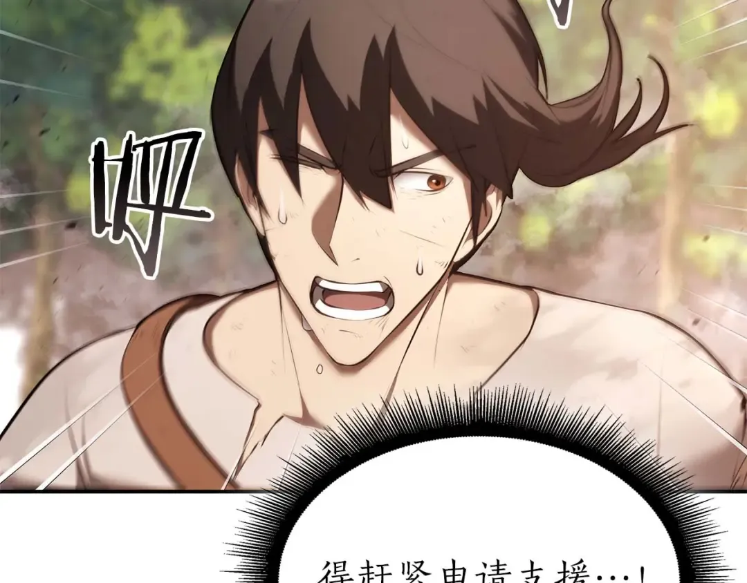第91话 敌动、我也动 第161页