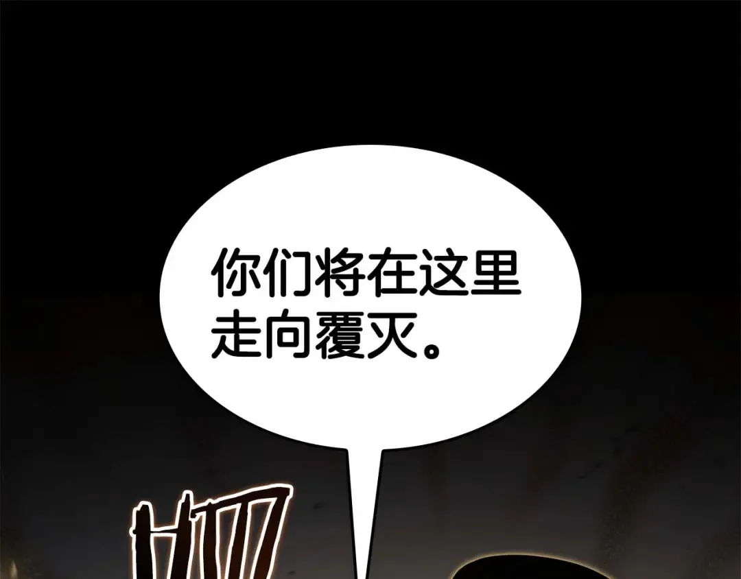 第91话 敌动、我也动 第178页