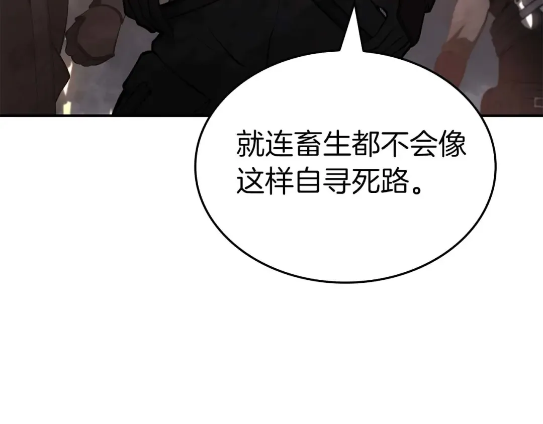 第91话 敌动、我也动 第171页