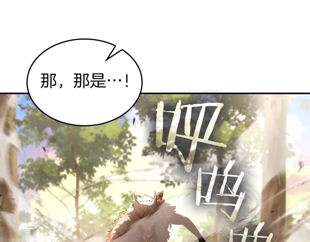 第91话 敌动、我也动 第193页