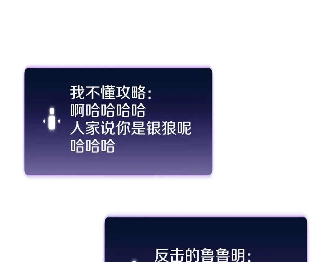 第91话 敌动、我也动 第206页