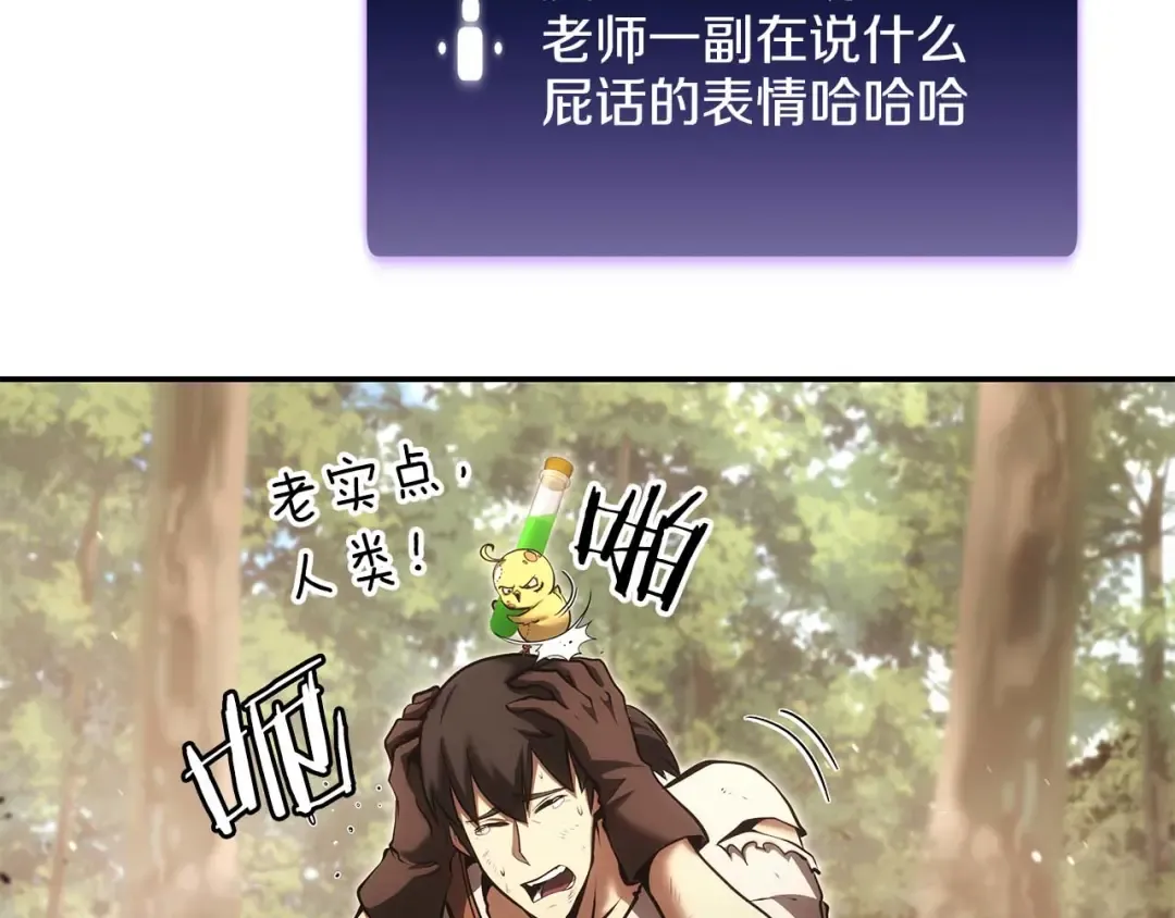 第91话 敌动、我也动 第207页