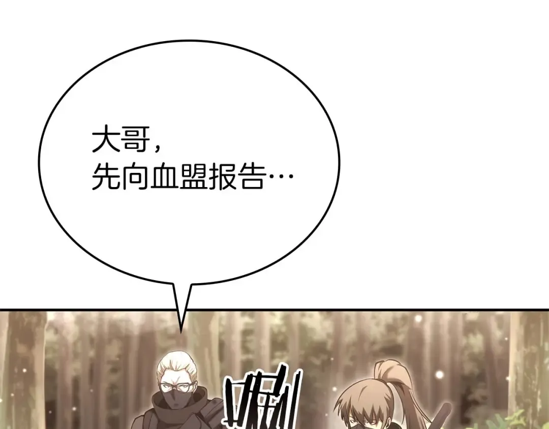 第91话 敌动、我也动 第219页