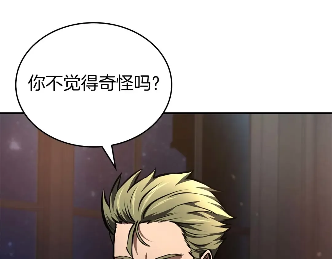 第91话 敌动、我也动 第21页