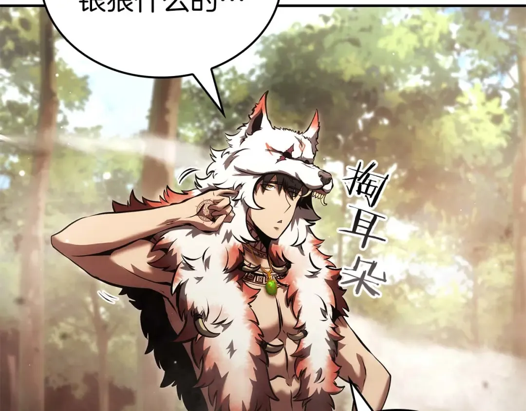 第91话 敌动、我也动 第210页