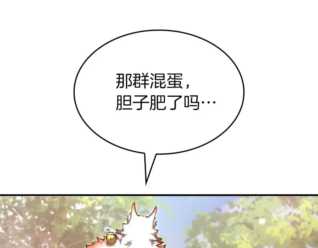 第91话 敌动、我也动 第229页