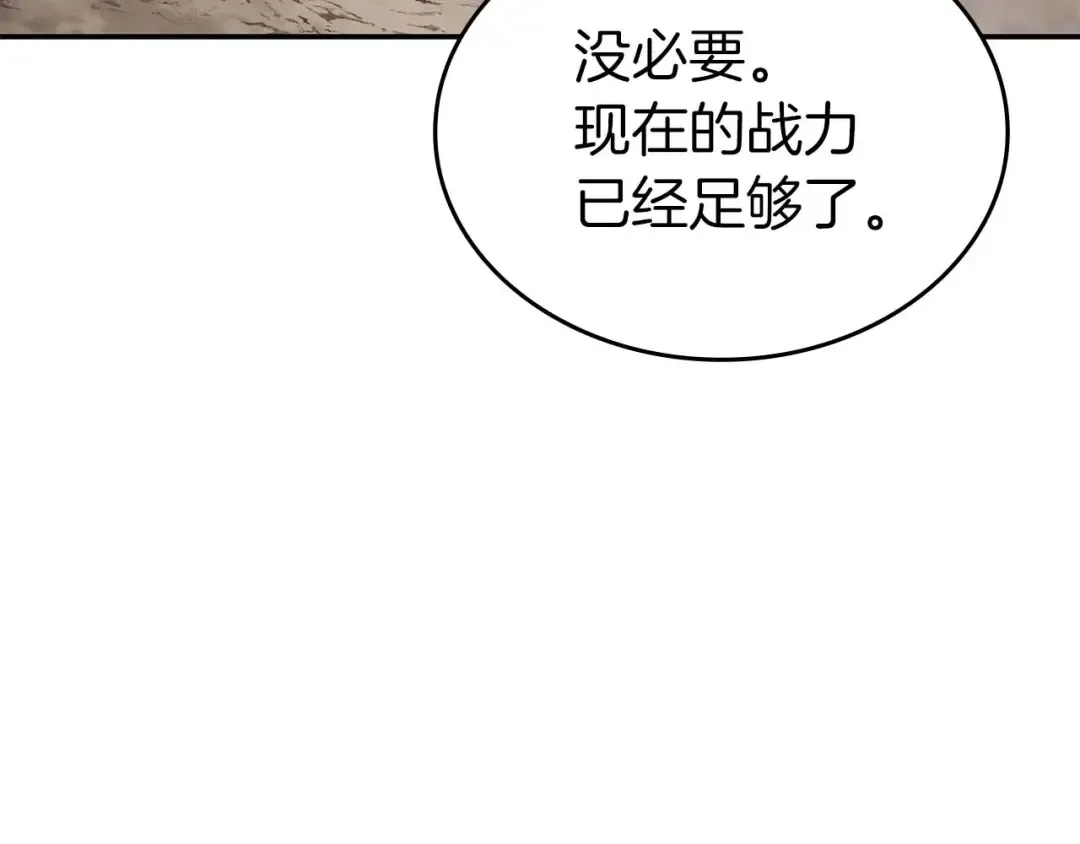 第91话 敌动、我也动 第221页