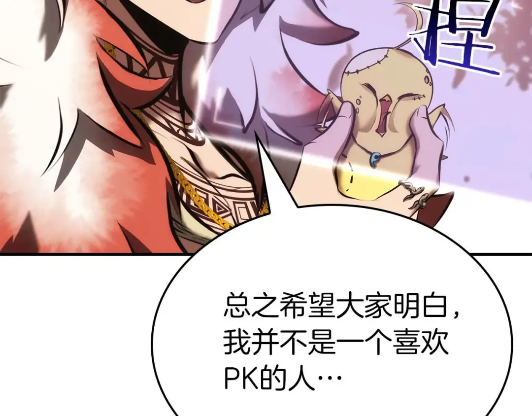 第91话 敌动、我也动 第234页