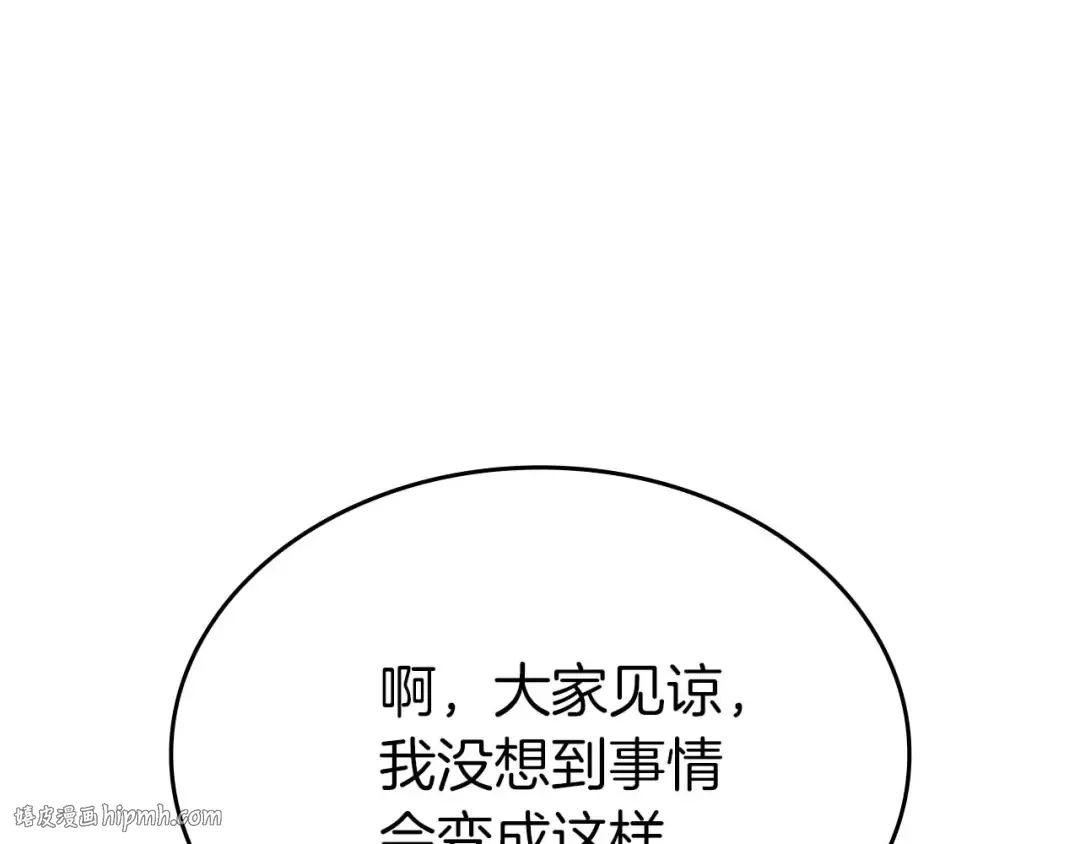 第91话 敌动、我也动 第232页