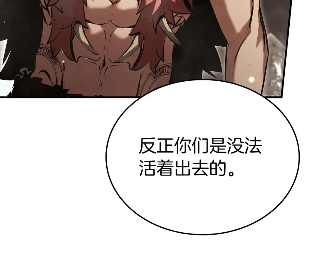 第91话 敌动、我也动 第245页