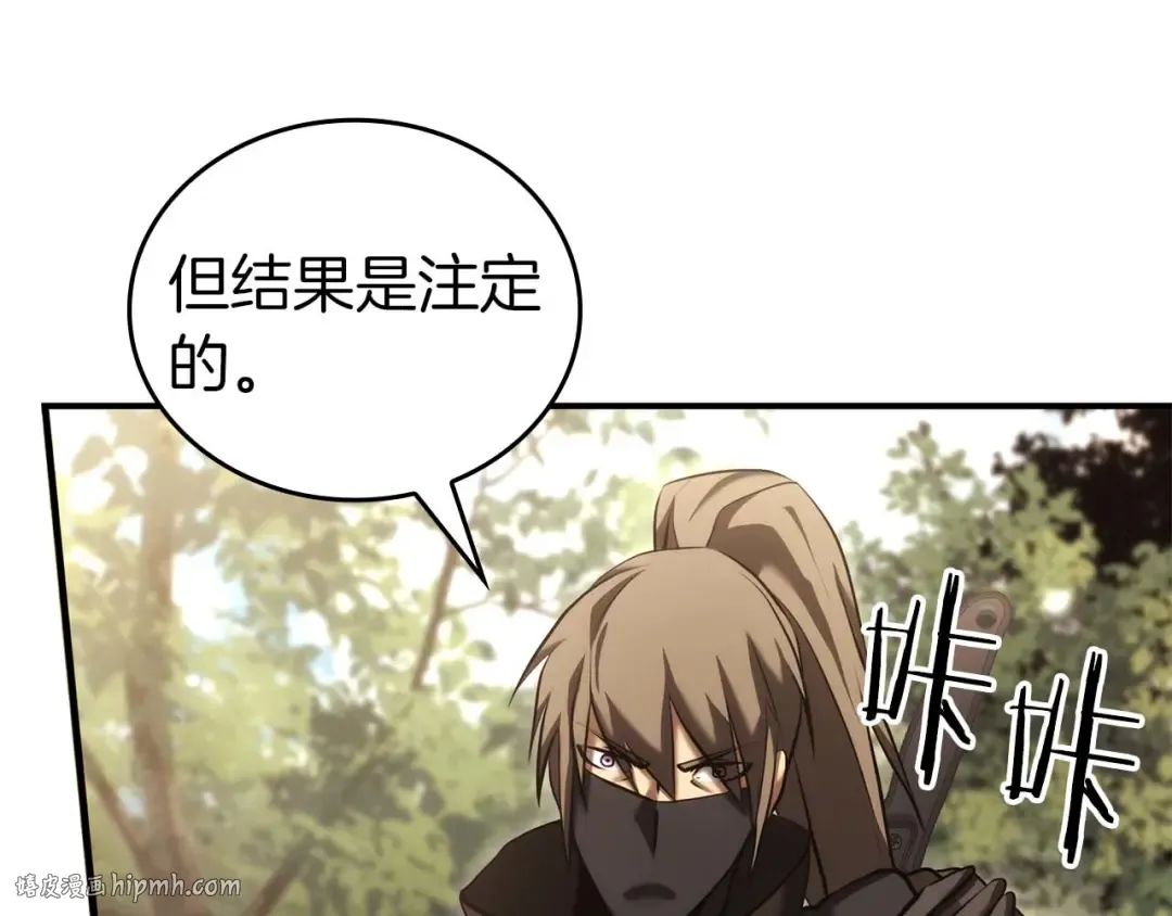 第91话 敌动、我也动 第240页