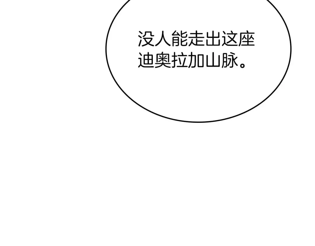 第91话 敌动、我也动 第242页