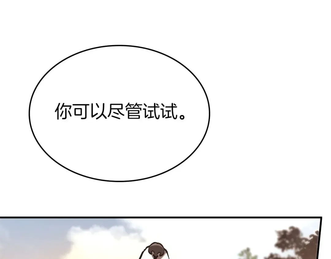 第91话 敌动、我也动 第243页