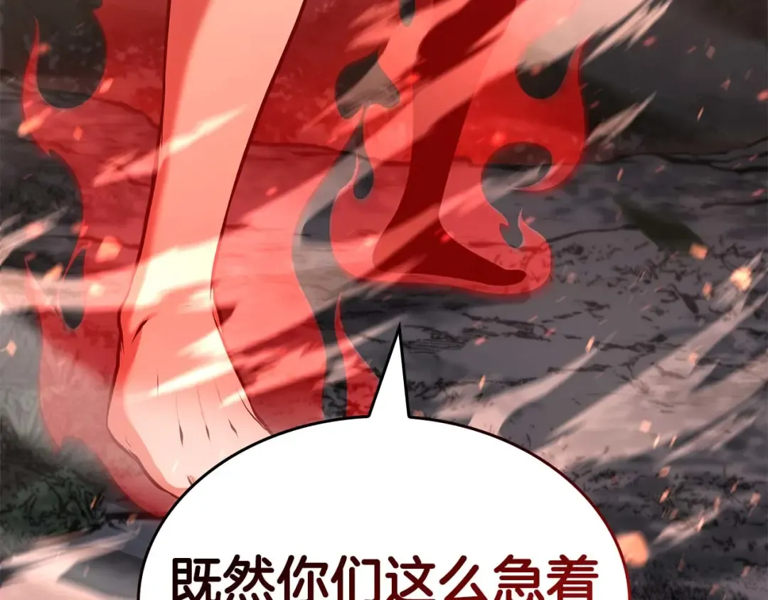 第91话 敌动、我也动 第251页