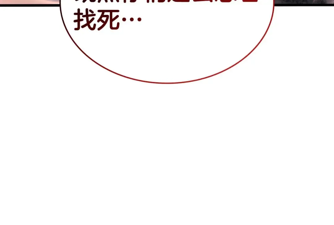 第91话 敌动、我也动 第252页