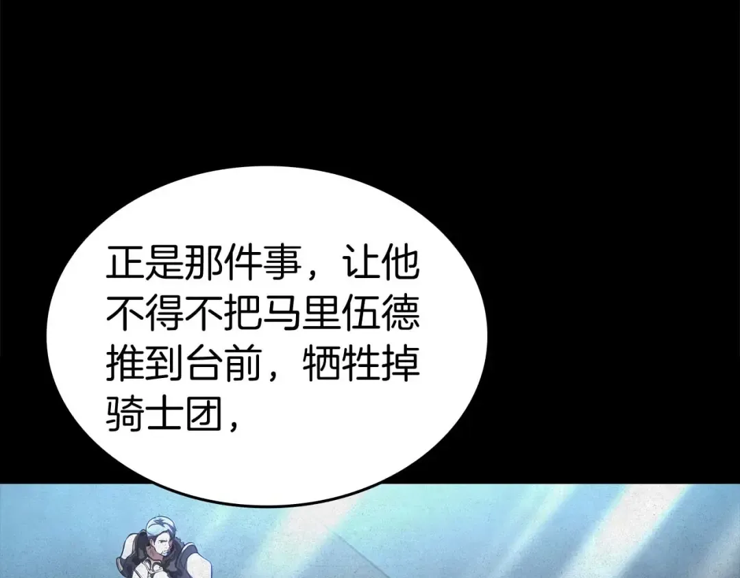 第91话 敌动、我也动 第28页