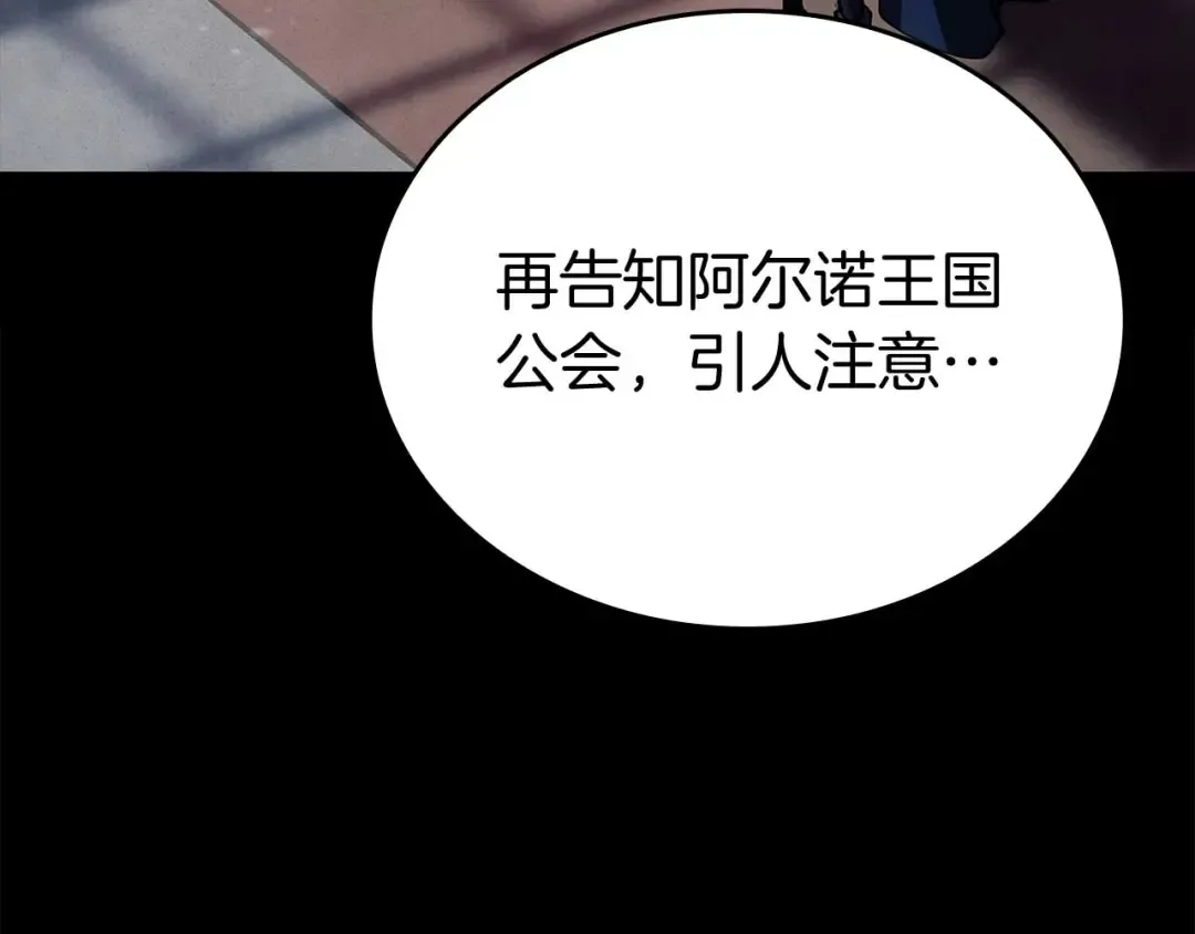第91话 敌动、我也动 第30页