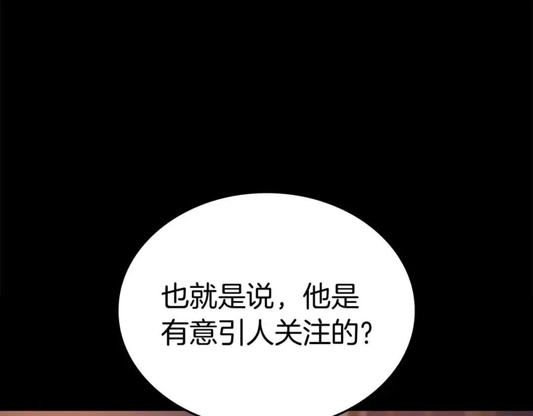 第91话 敌动、我也动 第31页
