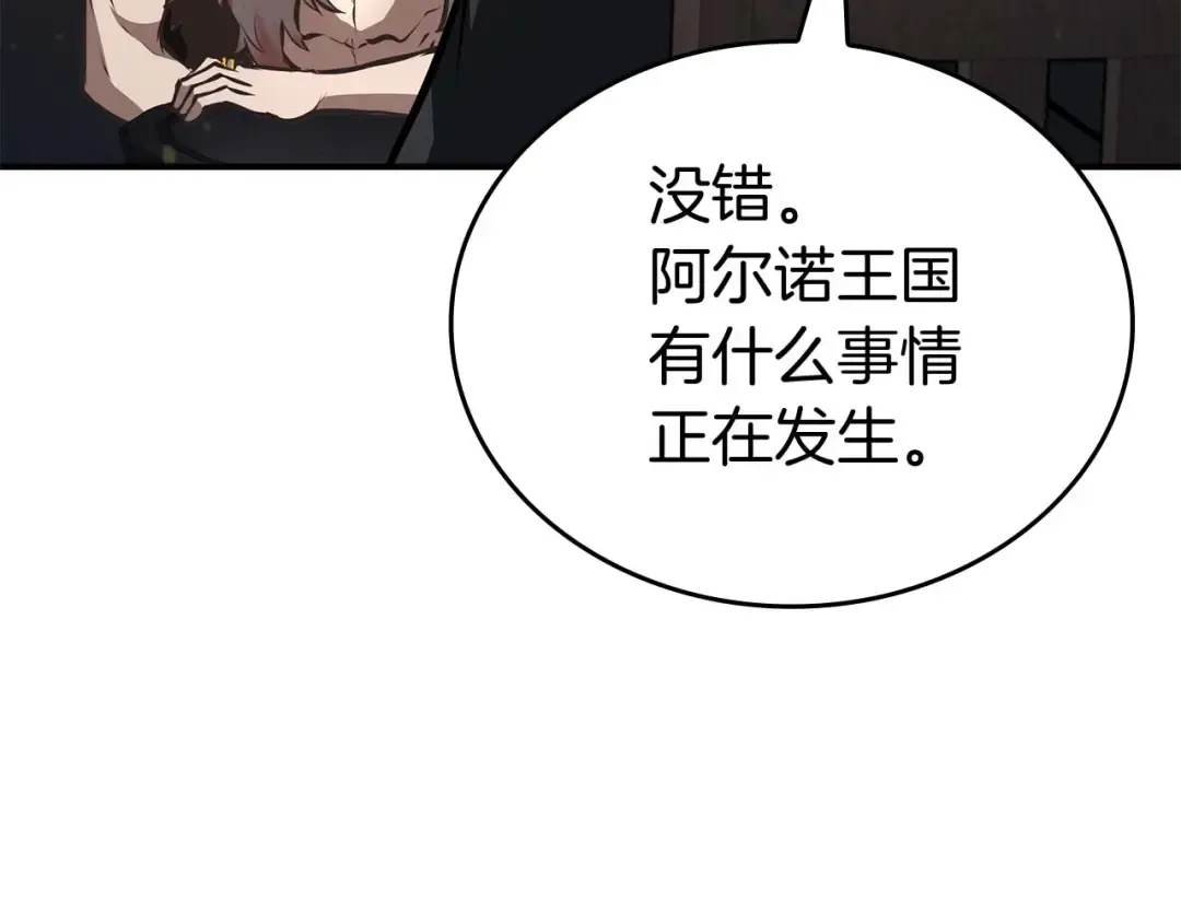 第91话 敌动、我也动 第33页