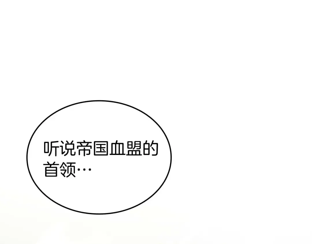 第91话 敌动、我也动 第34页