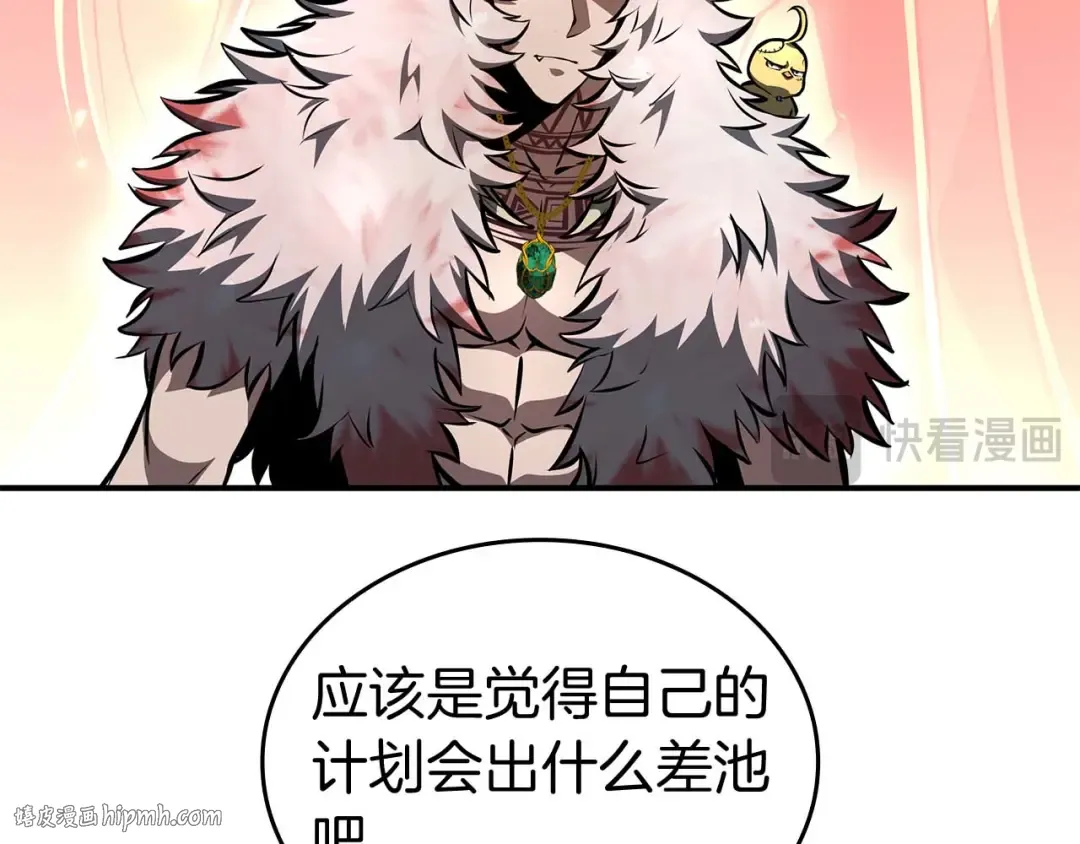 第91话 敌动、我也动 第40页
