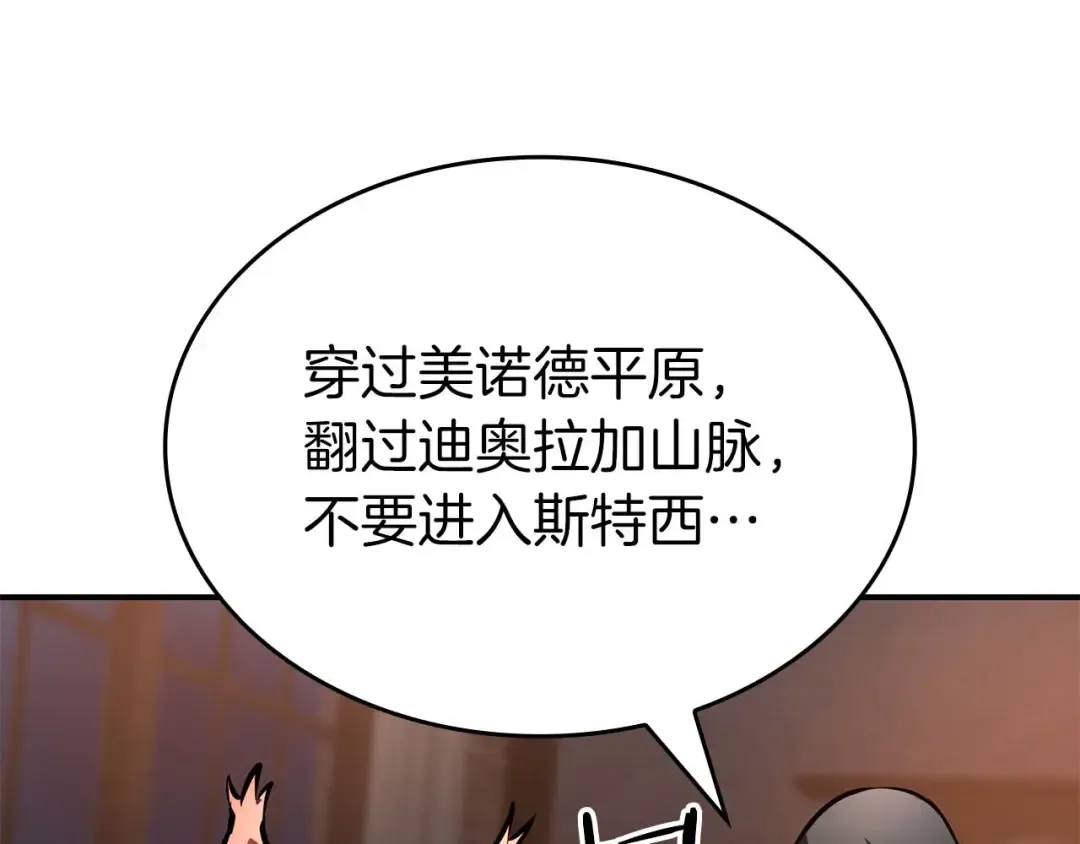 第91话 敌动、我也动 第42页