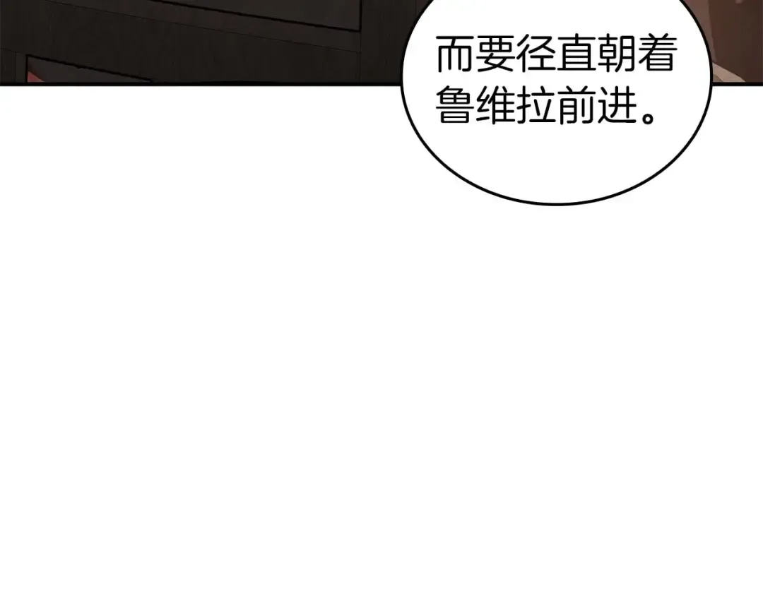 第91话 敌动、我也动 第44页