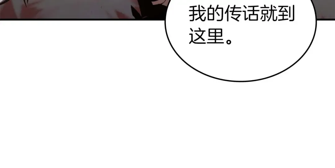 第91话 敌动、我也动 第47页