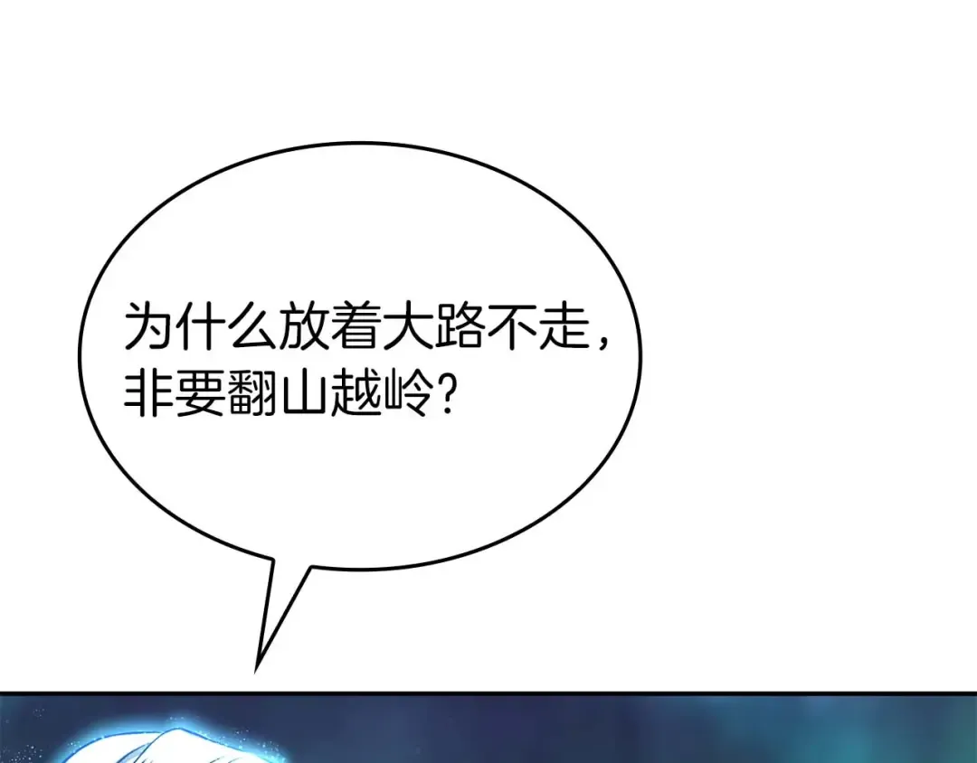 第91话 敌动、我也动 第68页