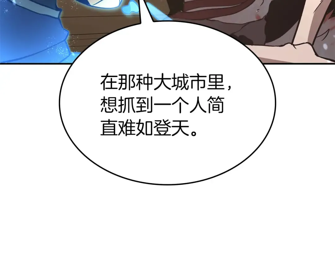 第91话 敌动、我也动 第70页