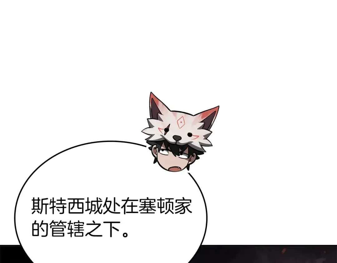 第91话 敌动、我也动 第71页