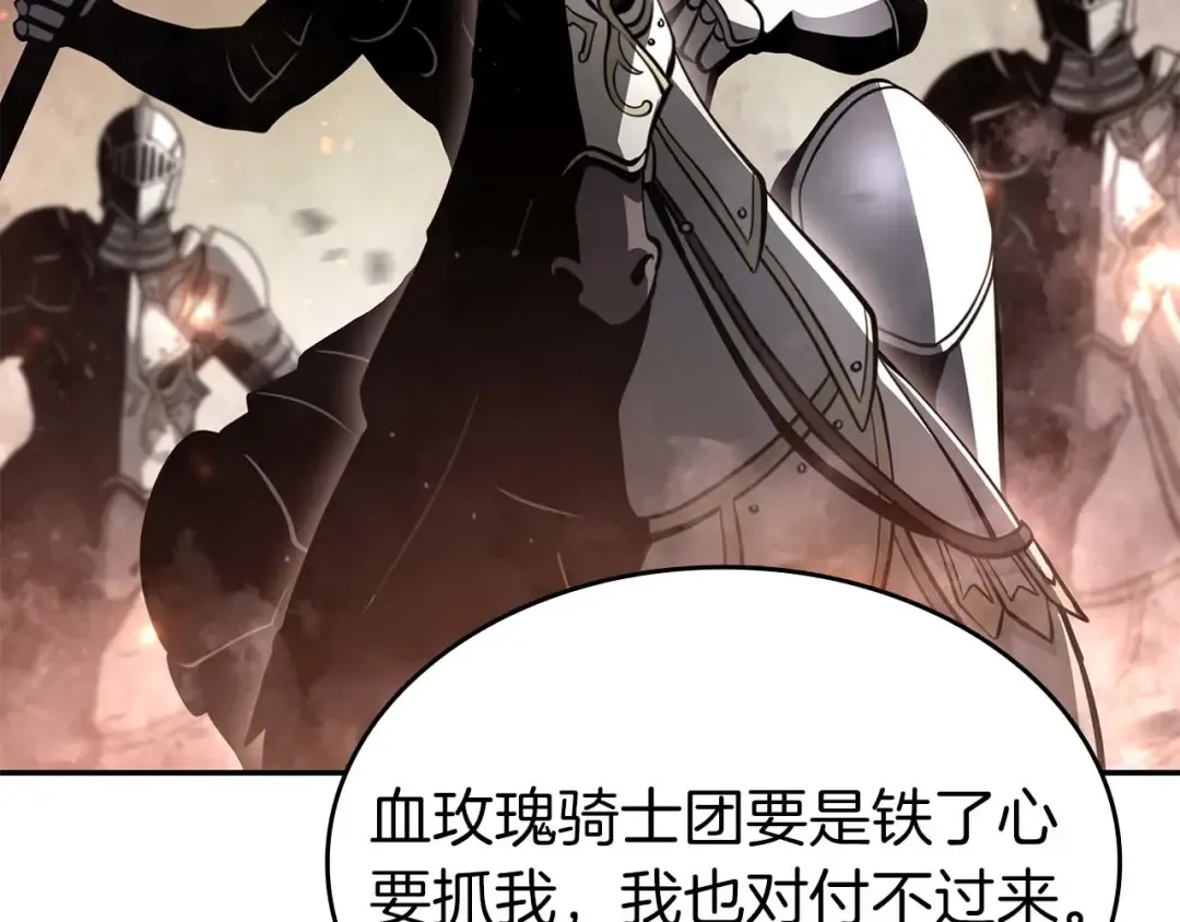 第91话 敌动、我也动 第73页