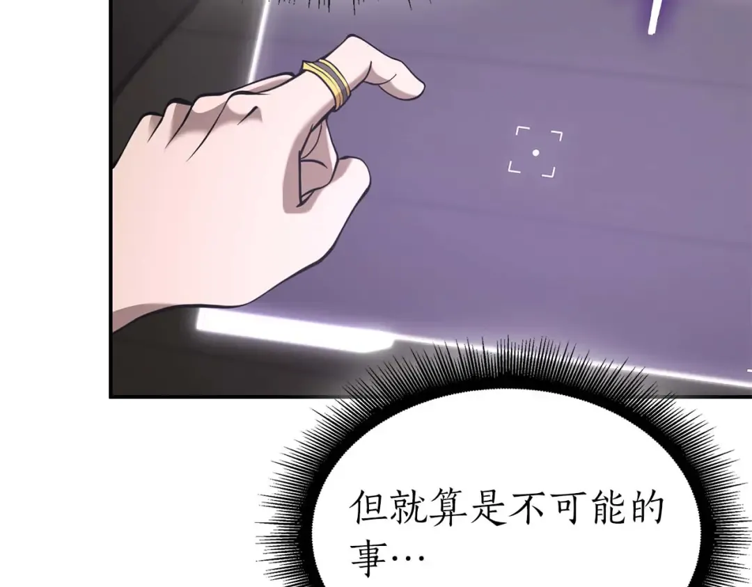 第91话 敌动、我也动 第76页