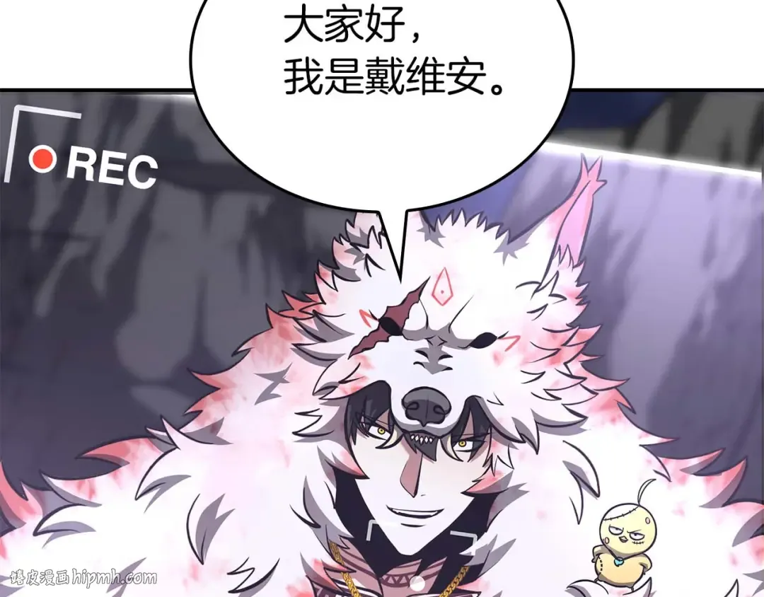 第91话 敌动、我也动 第80页