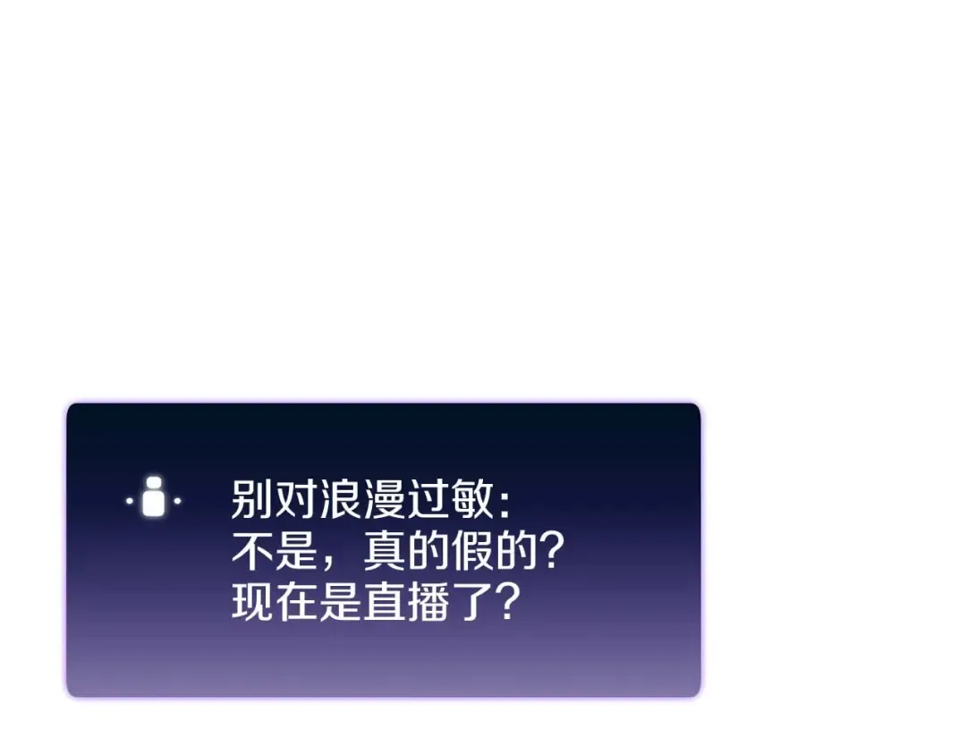 第91话 敌动、我也动 第82页