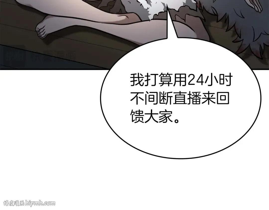 第91话 敌动、我也动 第88页