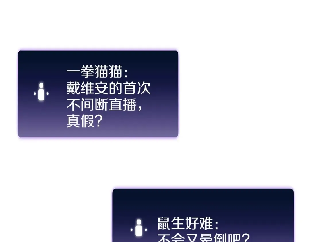 第91话 敌动、我也动 第90页