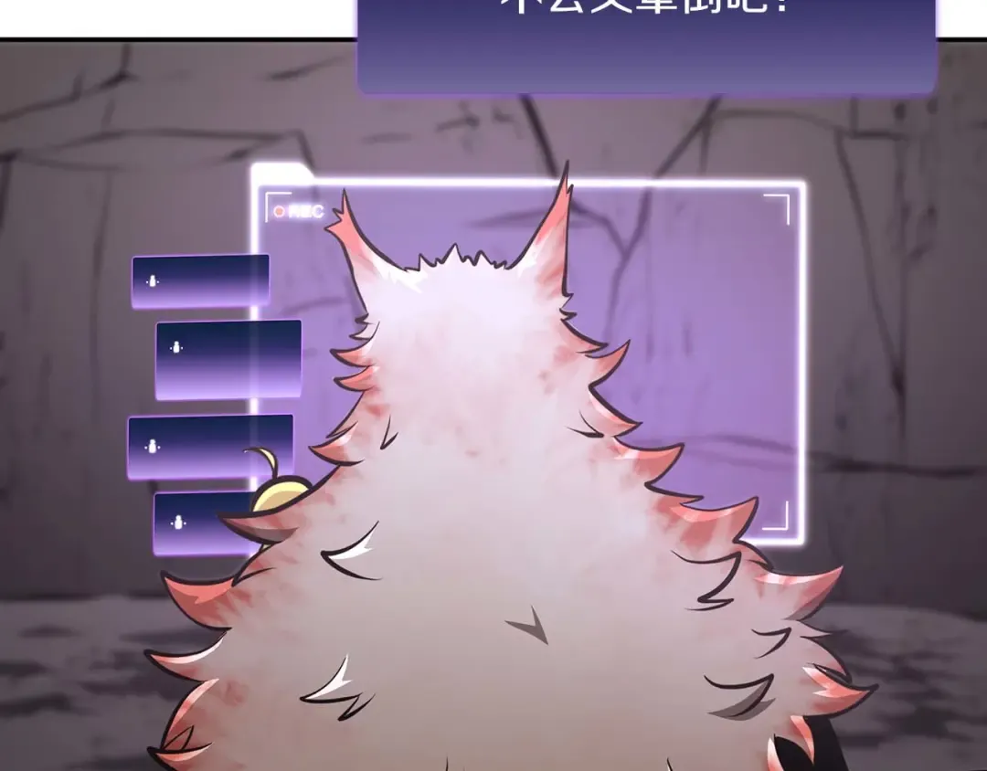 第91话 敌动、我也动 第91页