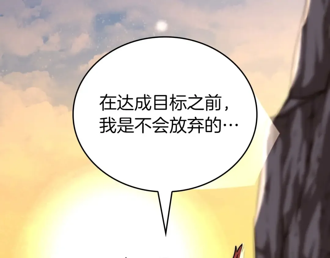 第91话 敌动、我也动 第93页